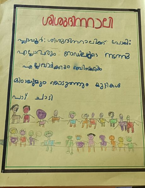 പ്രമാണം:44068 TVM KUNJ PRAYAGA.jpg