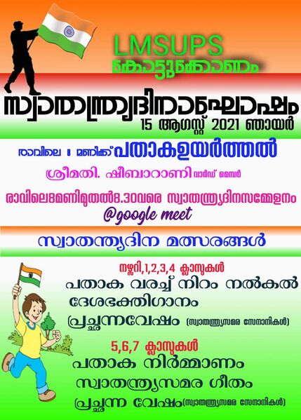 പ്രമാണം:44552 സ്വാതന്ത്ര്യ ദിനാഘോഷ മത്സരം 1.jpg