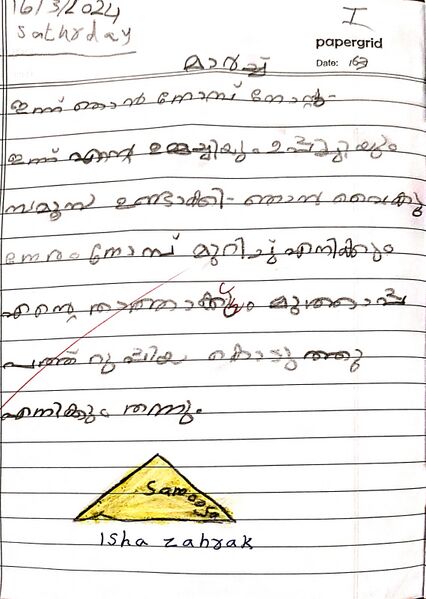 പ്രമാണം:48411-MLP-KUNJ-ISHA ZAHRA.jpg