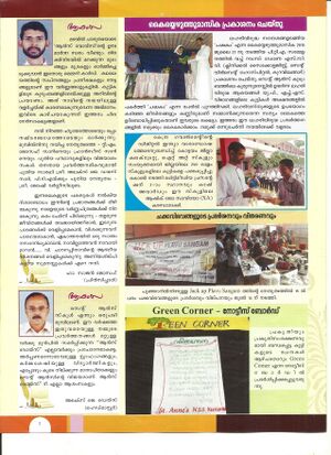 Annes Voice-6 p2.jpg