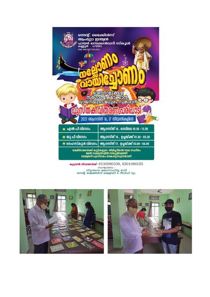 പ്രമാണം:Annual Report Multicolour page-0021.jpg