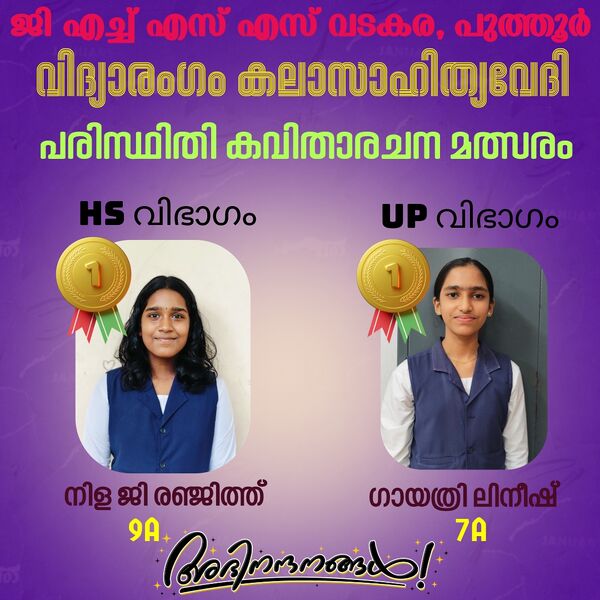 പ്രമാണം:BS26 KKD 16006 2.jpeg