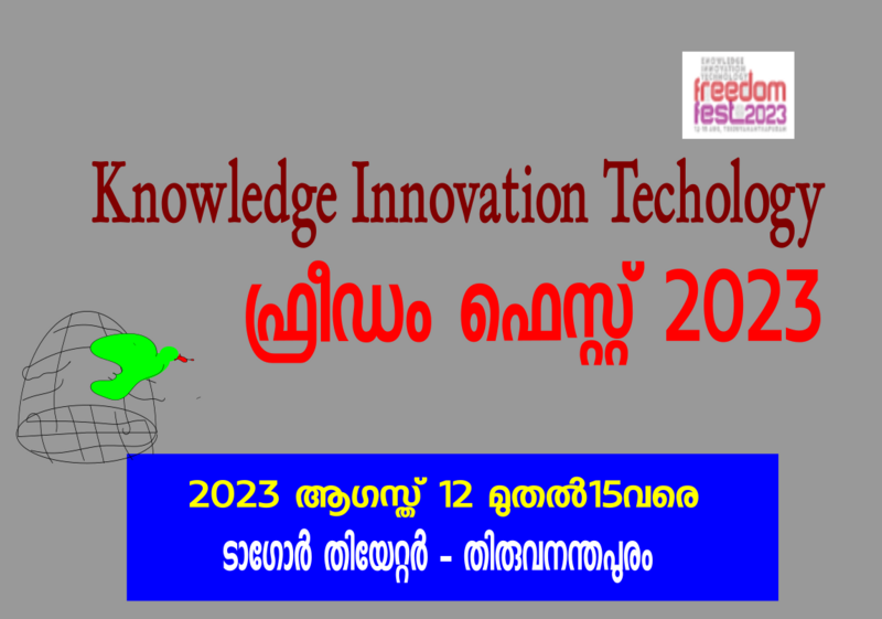 പ്രമാണം:Ff2023-ktm-33070-5.png