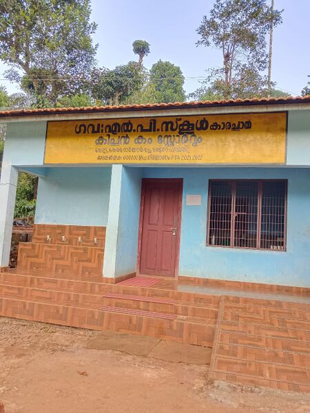 പ്രമാണം:Kitchen 15424.jpeg