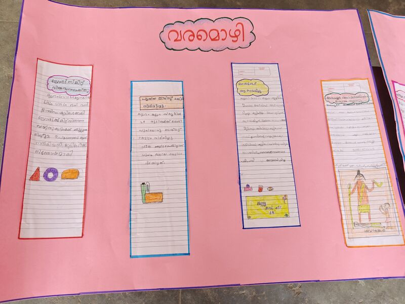 പ്രമാണം:Kutty pathram.jpeg