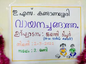 Lp School Kandanassery Activities (17).jpeg