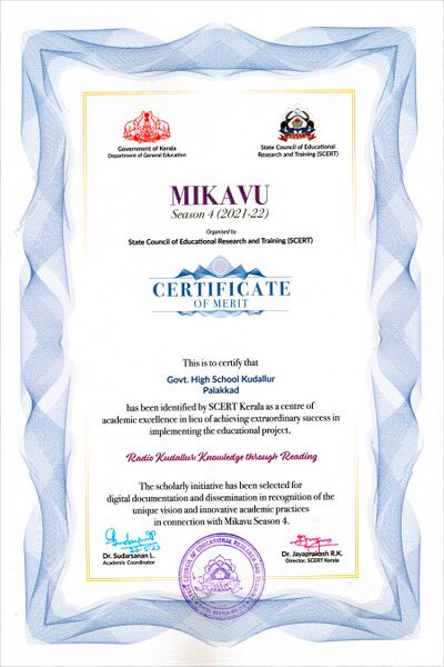 പ്രമാണം:PKD 20062 mikavu.jpg