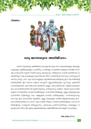 മഞ്ഞളാംപുറത്തിന്റെ എഴുത്തുകൾ 1.jpg