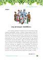 22:35, 7 ജൂലൈ 2025-ലെ പതിപ്പിന്റെ ലഘുചിത്രം