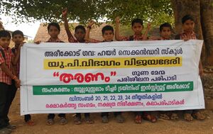 വഴികാട്ടി.jpg