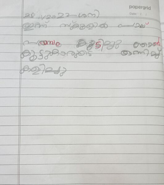 പ്രമാണം:11406-kgd-kunj-Karthik V1B.resized.jpeg