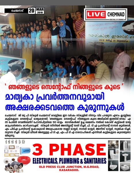 പ്രമാണം:11453 s24.jpg