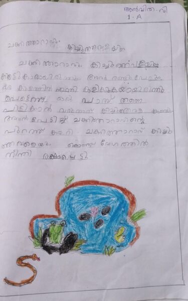 പ്രമാണം:12248-KGD-KUNJ-ANVITHA V.jpg