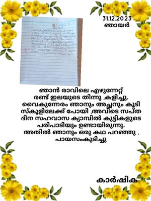 12539-KGD-KUNNI- KARSHIKA.jpg