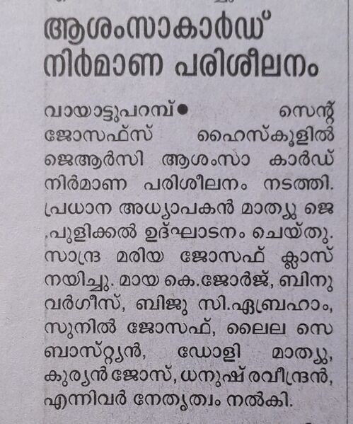 പ്രമാണം:13047 RED 1.jpg