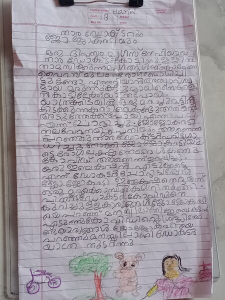 പ്രമാണം:13104-KNR-KUNJ- HARINI AK.jpeg