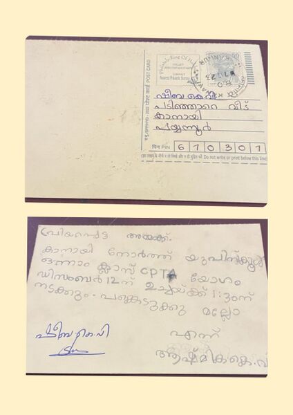 പ്രമാണം:13943-KNR-KUNJ-ASHMIKA KV.jpeg