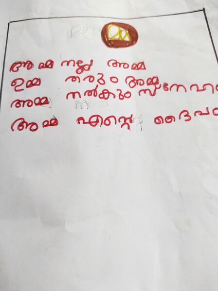 പ്രമാണം:14312-KNR-KUNJ-MUHAMMED JAHASH.jpg