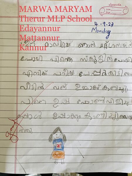 പ്രമാണം:14735-KNR-KUNJ-MARWA MARYAM.jpg