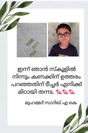 14876-KNR-KUNJ-MUHAMMED ZADHIC AK.jpeg.jpg