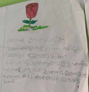 15380-WYD-KUNJ-Drishya K.jpg