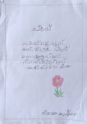 16359-KKD-KUNJ-NIRAMAY KRISHNA.jpeg