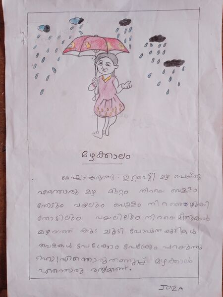 പ്രമാണം:18215-MLP-KUNJ-JAZA 1B.jpg