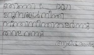 18338 MLPKUNJU AYISHA .jpg