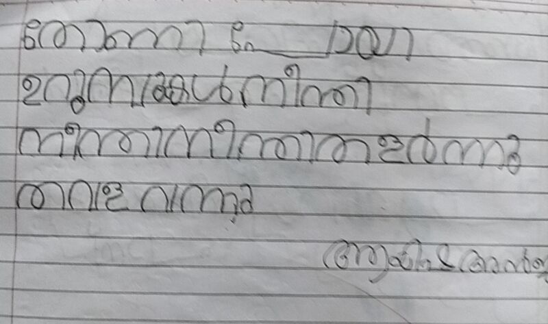 പ്രമാണം:18338 MLPKUNJU AYISHA .jpg