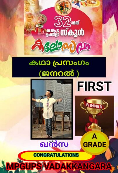 പ്രമാണം:18677 nov22.jpg