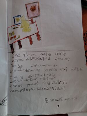 18732-MLP-KUNJ-MUHAMMED SAHAL.jpeg