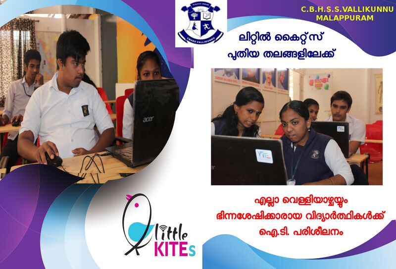 പ്രമാണം:19068 SPECIALLY ABLED.jpg