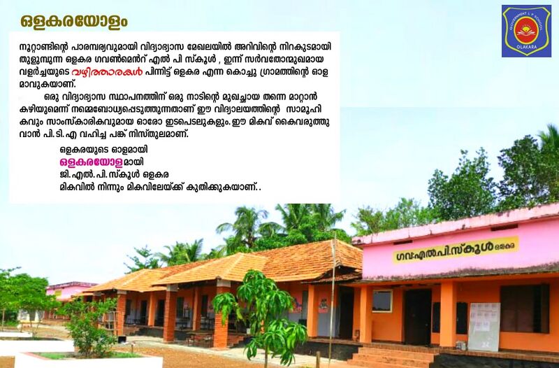പ്രമാണം:19833school.jpg
