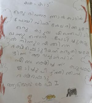 21720-PKD-KUNJ-ADIDEV K P.jpg