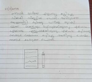 22219-tsr-kunj-muhammad rabeeh.jpg