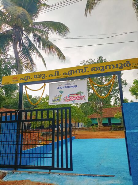 പ്രമാണം:23548 school main building.jpg