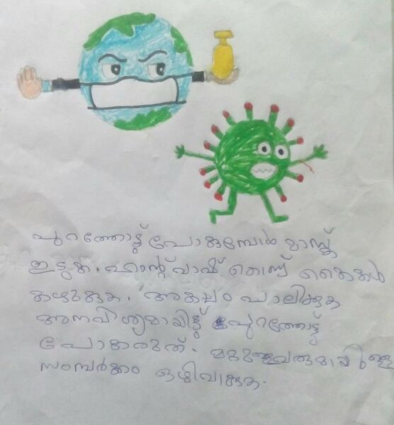 പ്രമാണം:25103 - Suranjini Std I.jpeg