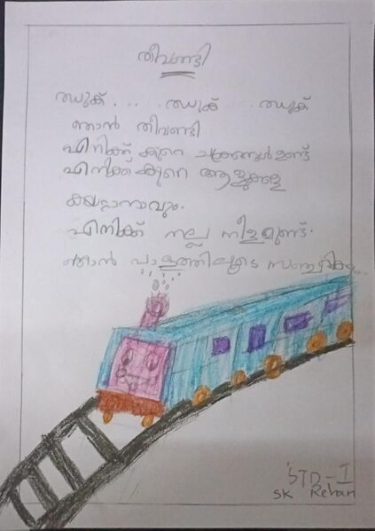 പ്രമാണം:26209-EKM-KUNJ-REHAN.jpg