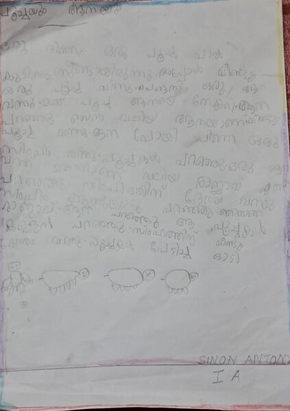 പ്രമാണം:26218-EKM-KUNJ-SIYON ANTONY.jpeg