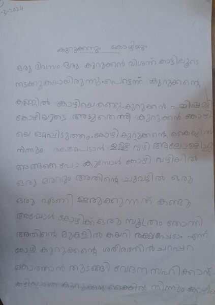 പ്രമാണം:26512-EKM-KUNJ-Ayaan-Mohammed T N.jpg