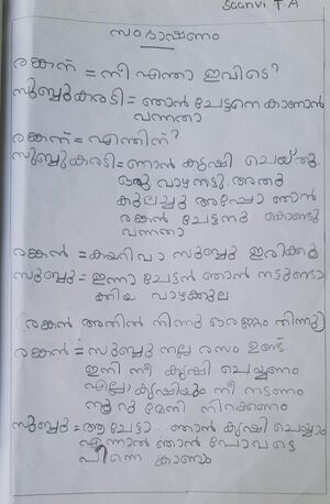 26512-EKM-KUNJ-Saanvi T S.jpg