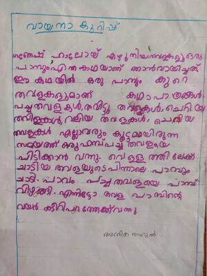 31319-KTM-KUNJ-ADRIKA RAHUL.jpg