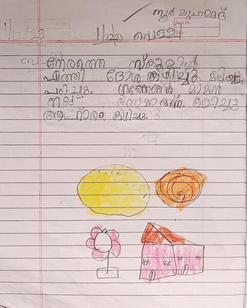 പ്രമാണം:31405-KTM-KUNJ-NOOR MUHAMMED.jpg