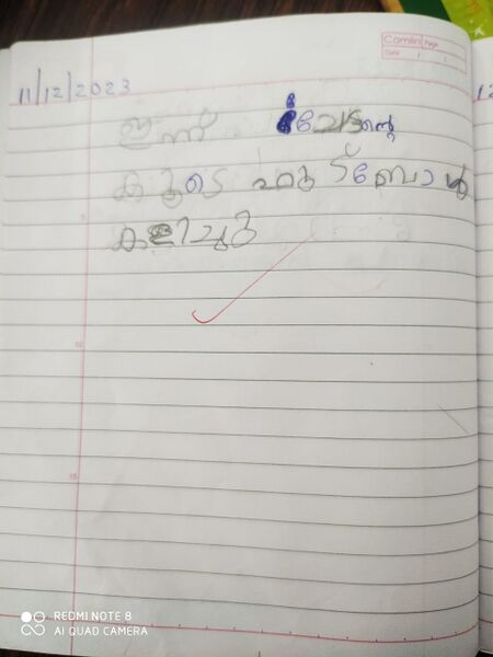 പ്രമാണം:33243-KTM-KUNJ-SREEHARI NISHANTH.jpg