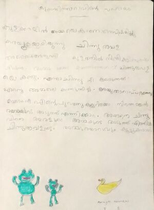 34240-ALP-KUNJ-ANAYA ARUNDAS.1.B.jpg