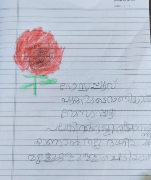 പ്രമാണം:35211-ALP-KUNJ-YASEEN B.jpeg.jpg