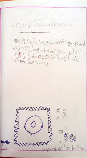 35313-ALP-KUNJ-Muhammed Yaseen A.jpeg