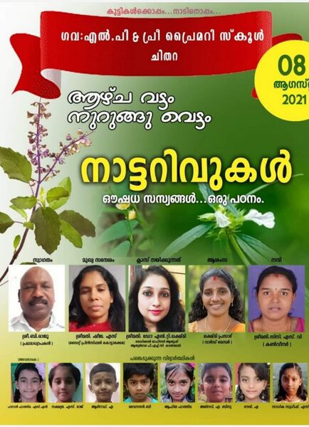 പ്രമാണം:40201 83.jpeg