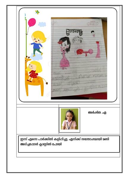 പ്രമാണം:41452-KLM-KUNJ-2-ARSHITHA A.jpg