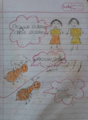 42619 Kunjezhuthukal Maneesh VM.jpg